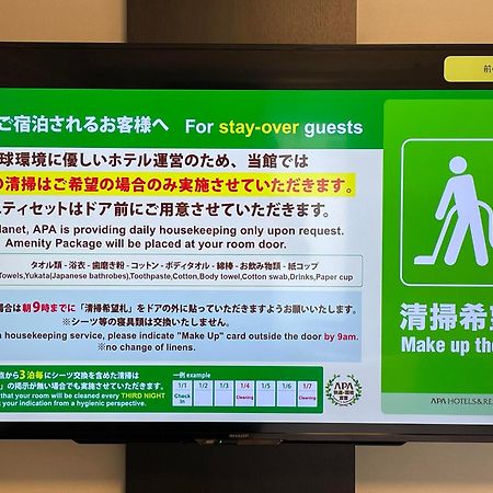 Apa Hotel Hamamatsu Eki Minami Kültér fotó