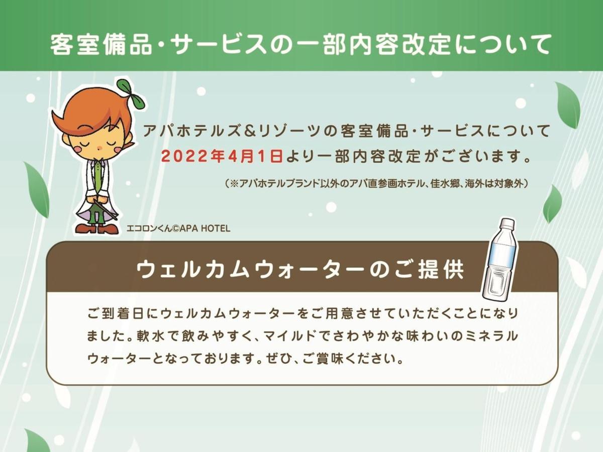 Apa Hotel Hamamatsu Eki Minami Kültér fotó