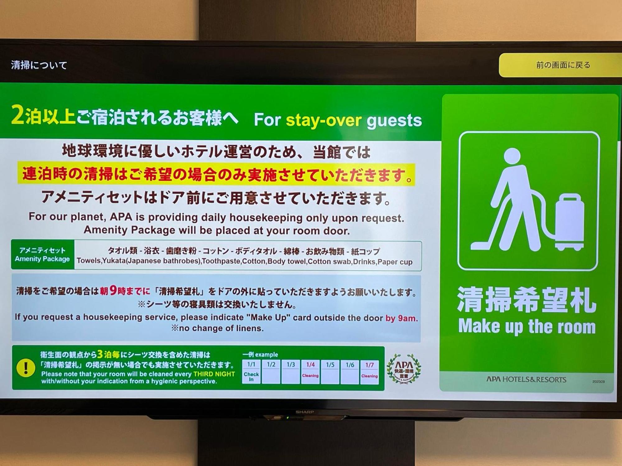 Apa Hotel Hamamatsu Eki Minami Kültér fotó